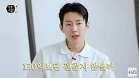 박재범 재산 어마어마 “130억↑, 현금 외 자산까지 하면…”