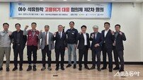 전남도-여수시, 고용노동부에 ‘고용위기지역’ 지정 신청