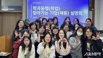 광주여대, 조숙영 폴린토 대표 초청해 ‘찾아가는 기업 설명회’ 개최