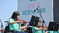오케스트라·양궁…휠체어 아동 성장 돕는다