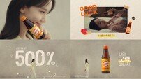 광동제약 비타500 새 모델 임윤아 발탁, 신규 광고 공개
