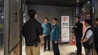 부산 기장군, 올해 집중안전점검 기관장 참여 합동점검 실시