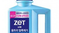 애경산업, ‘리큐 제트 울트라 얼룩제거 세탁세제’ 출시