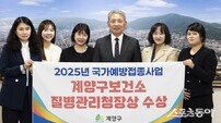 인천 계양구, 질병관리청장상 수상…높은 접종률과 안전한 접종 환경 구축 성과 인정