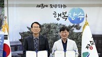 장수군-합천군, 축산분야 상생 협력 업무협약