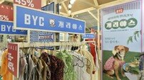 BYC, 개리야스 ‘더현대 펫페어’ 참가
