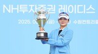 예상 밖에 치열했던 우승 경쟁, 최종 승자는 이예원…개인 첫 타이틀 방어 성공하고 시즌 2승 선착