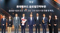 인도 진출 롯데웰푸드, ‘2025 롯데 어워즈’ 대상