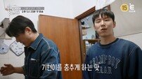 몬엑 기현 어깨춤이 절로…류수영도 깜짝 놀란 ‘한국의 맛’ (류학생 어남선)