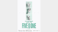 SS501 김현중-허영생-김규종 뭉쳤다…FIVE O ONE 월드투어 7월 시작