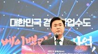 충청남도, 3년 연속 ‘공약 이행 전국 최우수’ 광역자치단체 선정