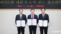 대전시, 2,000억 원 규모 ‘D-도약 펀드’ 출범…지역 전략산업 본격 육성 시동