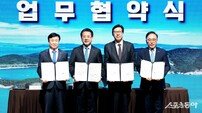 전남도-부산시, ‘2026 여수세계섬박람회’ 성공 기원