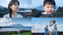 제주삼다수, ‘좋아마심’ 여름편 CF 공개