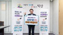 익산시, 대선 투표 독려 캠페인 시작… 자발적 참여 유도