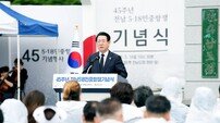 전라남도 5·18민주화운동 기념식···‘5월정신’ 가치 되새겨