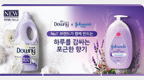 한국P&G 다우니, ‘하루를 감싸는 포근한 향기’ 기획전