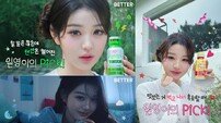 동화약품, 퍼스널 건강케어 브랜드 ‘배러(BETTER)’ 신제품 론칭