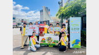 신천지자원봉사단 마산지부 ‘자연아 푸르자! 산불 예방 캠페인’ 펼쳐