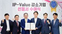 기보, 면역항암제 개발 기업 ㈜씨앤큐어 IP-Value 강소기업으로 선정