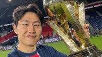 ‘우승 청부사’ 이강인의 트로피 수집은 계속…쿠프드프랑스 찍고 UCL까지 프랑스 최초 ‘트레블’ 향해