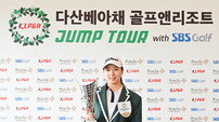 국가대표 상비군 강민진, 첫 출전 ‘KLPGA 2025 다산베아채 골프앤리조트 점프투어’서 우승