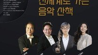부산 해운대구립청소년오케스트라 ‘신세계로 가는 음악 산책’