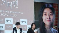 “차 안에 숨고 술도 물잔에, 안타까워” …‘기타맨’ 감독이 기억하는 故김새론[인터뷰]