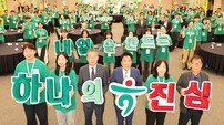 하나금융, ‘혁신기업 인턴십’ 출발…고용 취약계층 돕는다