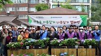 인천 동구, 지역 주민과 기업의 협력…‘화수정원마을 환경 개선’ 프로젝트 진행