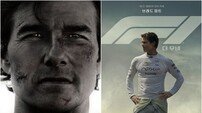 ‘톰형’ 다음 ‘빵형’ 온다…‘미임파’·‘F1’ 흥행 배턴 터치?