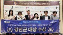 강진군, 산업부 브랜드 대상 ‘전국 1위’···체류형 관광도시 부문