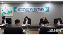 인천항만공사, 2025년 투자집행 점검 회의 개최…‘상반기 집행목표 57% 달성’ 논의