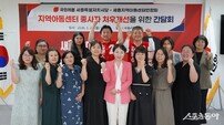국민의힘 세종시당, 아동돌봄 종사자 처우 개선 위한 간담회 개최