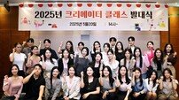 “청년 크리에이터 키운다” 롯데홈쇼핑, ‘크리에이터 클래스’ 4기 발대식
