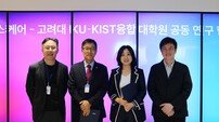 솔루엠헬스케어∙고려대 KU-KIST융합대학원, ‘바이오 헬스케어 연구개발 MOU’ 체결