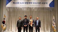 전남도교육청·산하기관 3곳, S2B 청렴계약 우수기관 선정