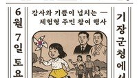 부산 기장군, 군민 모두가 함께하는 ‘호국보훈 감사제’ 개최