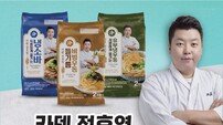 ‘정호영 들기름 냉우동’…스타셰프와 협업 러시