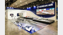 대한항공, ‘국제해양방위산업전(MADEX) 2025’ 참가