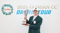 안재희, KLPGA 2025 군산CC 드림투어 6차전 정상…드림투어 첫 우승