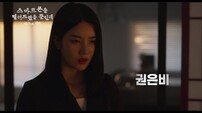 ‘워터밤 여신’ 권은비, 스크린 데뷔…日영화 ‘라스트 해커’ 6월 개봉