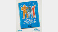 마침내 마블 유니버스 합류…‘판타스틱4’ 7월 개봉