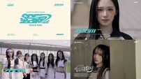 ‘데뷔’ 유스피어, ‘SPEED ZONE’ 트랙 피크 공개
