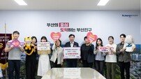 부산진구, 제주 서귀포시와 상생협력을 위한 고향사랑기부제 상호기부 추진
