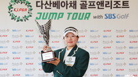 ‘무려 8타 차’, 조하리 점프투어 역대 최다 타수차로 생애 첫 우승 감격