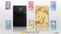 KB국민카드, ‘KB 틴업 체크카드’ 출시