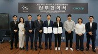 그랜드코리아레저(GKL), 크리에이트립과 방한 외국인 유치 업무협약 체결