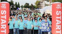 인천 계양구, 1,301명 참여 풍성한 공연·체험 축제…‘계양아라온 한마음 걷기’ 성료