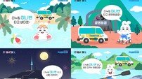 서울관광재단, 관광약자 위해 ‘다누림 미니밴’ 여름 프로모션